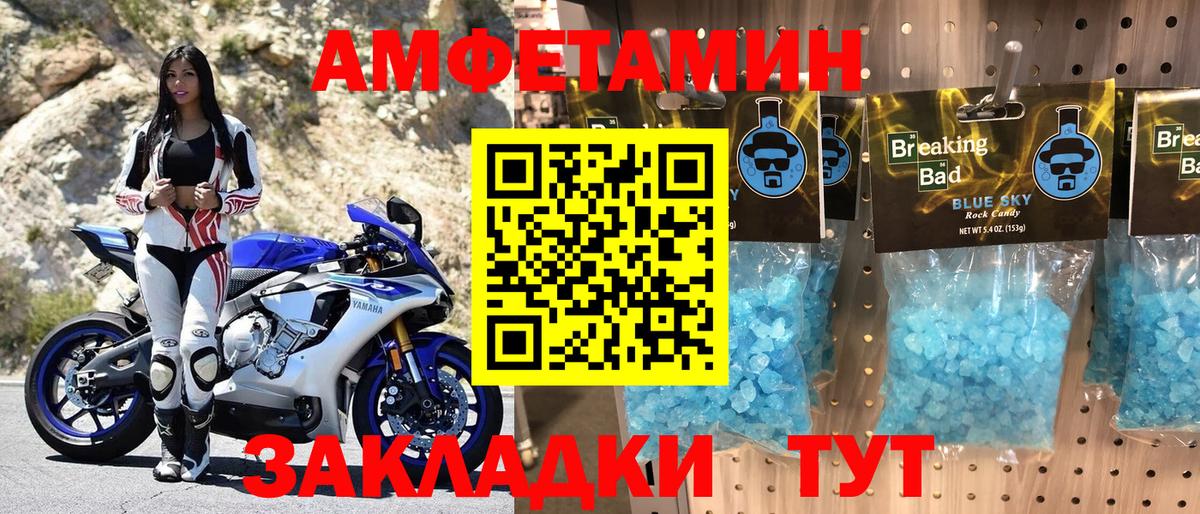 Амфетамин  АМФЕТАМИН VHQ  Вход с VPN  Amphetamine  Коломна 