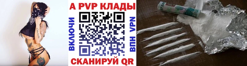 хочу Коломна Alfa_PVP кристаллы