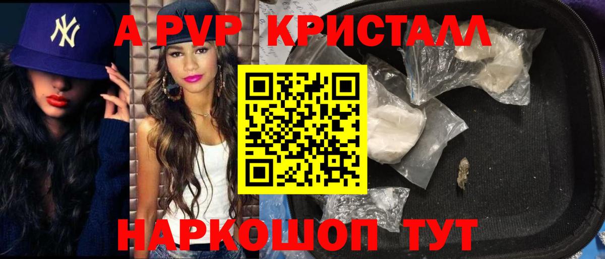 А ПВП крисы CK  Вход с VPN  Коломна 