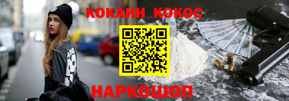 КОКАИН  Вход с VPN  Коломна  КОКАИН Колумбийский  Кокаин Боливия 