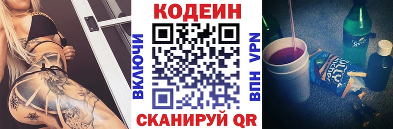 Кодеин напиток Lean (лин)  Коломна 