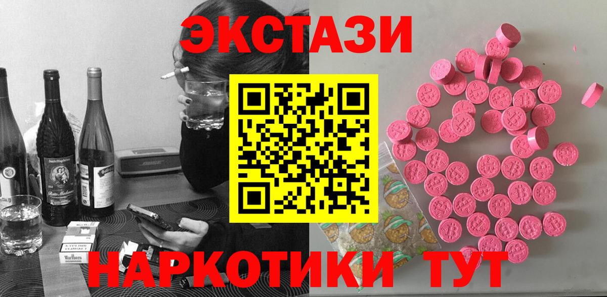 Ecstasy  ЭКСТАЗИ VHQ  Ecstasy 300 mg  Вход с VPN  Коломна 
