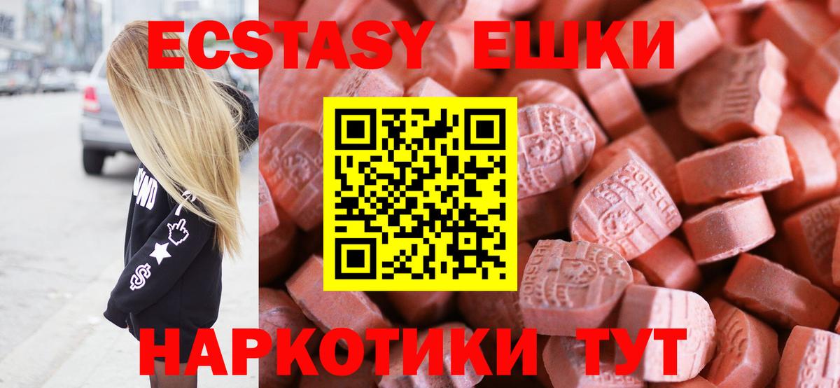 Экстази 300 mg Коломна