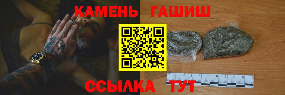 ГАШИШ гашик  Вход с VPN  ГАШ  Коломна 