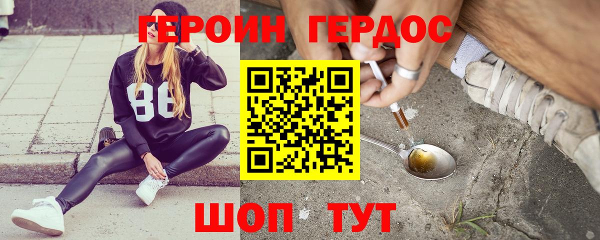 Коломна  Героин герыч  Вход с VPN 