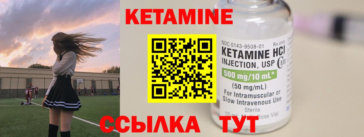Коломна  КЕТАМИН VHQ  КЕТАМИН VHQ  Вход с VPN 