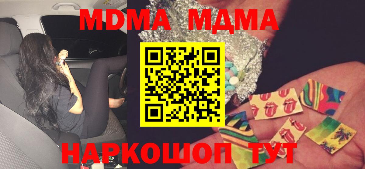 Коломна  MDMA молли  Вход с VPN  MDMA VHQ 
