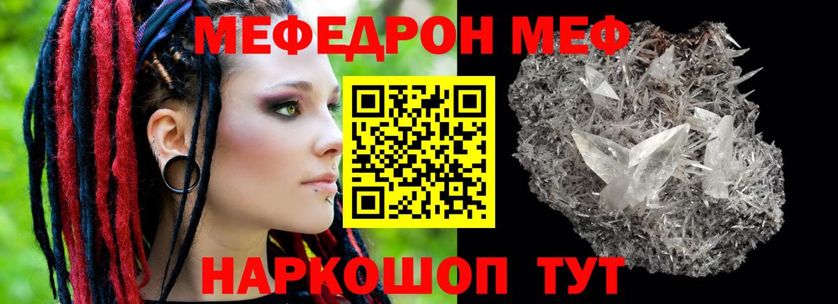 Мефедрон  Коломна