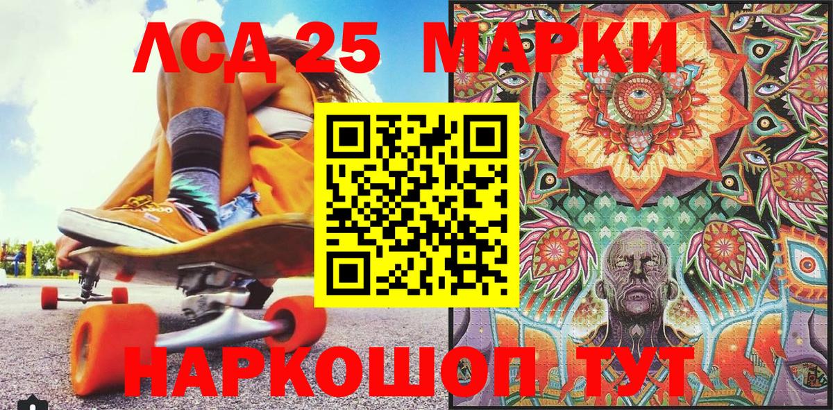 Марки 25I-NBOMe 1500мкг Коломна