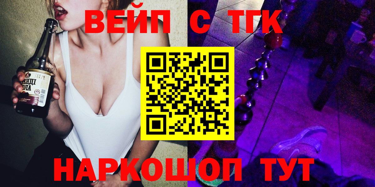 Дистиллят ТГК вейп с тгк Коломна